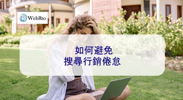 WebRto Search Marketing Burnout-04