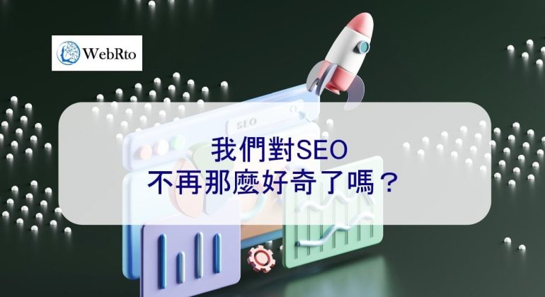 WebRto We are passionate about SEO-04