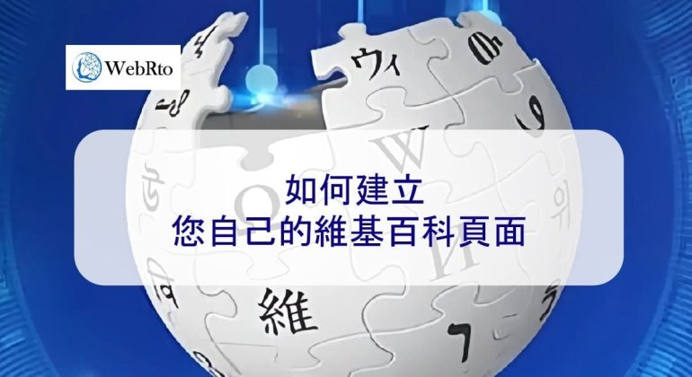 WebRto Wikipedia page-04