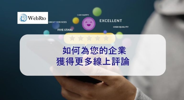 WebRto online reviews-04