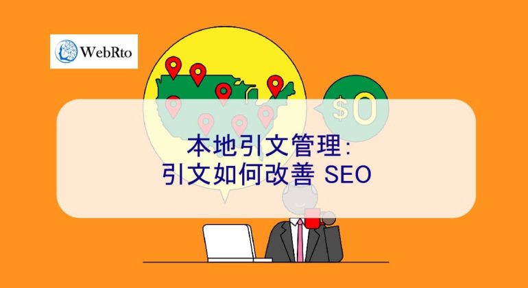 WebRto Local citation management-04