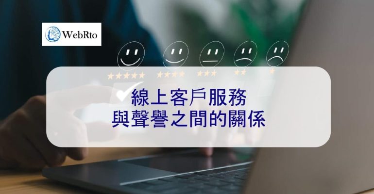 WebRto Online customer service and reputation-04