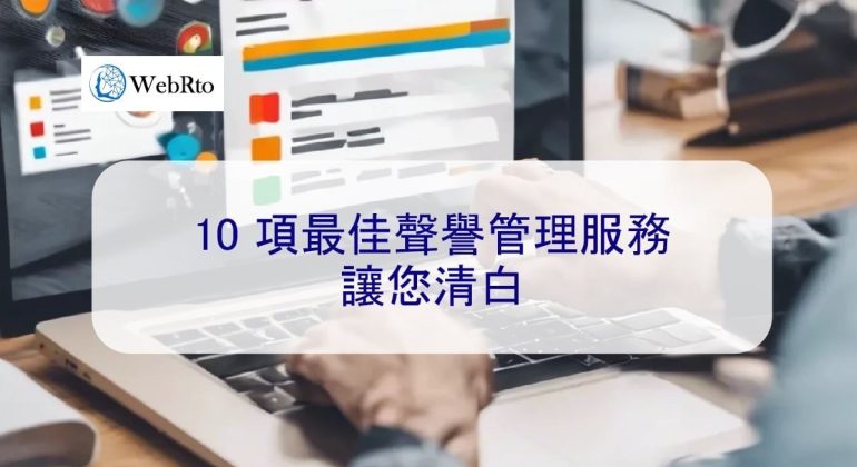 WebRto Reputation Management Services-04