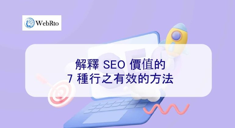 WebRto SEO value-04