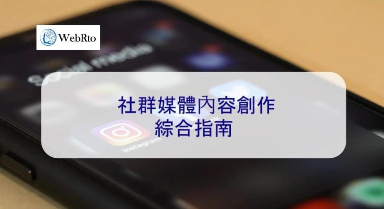 WebRto Social media content creation-04