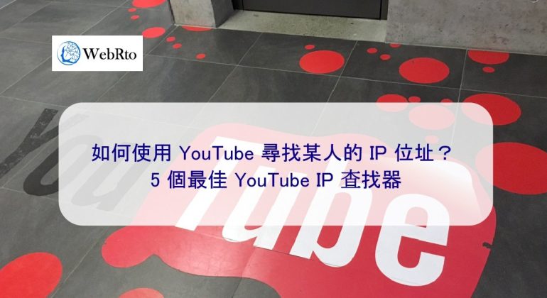 WebRto YouTube IP-04