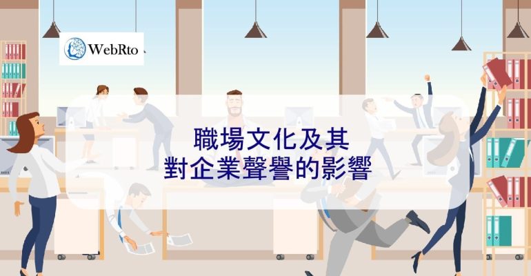 WebRto workplace culture-04