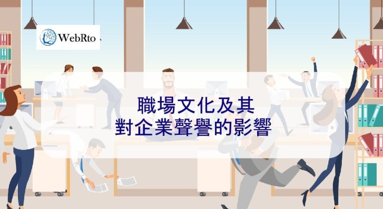 WebRto workplace culture-04