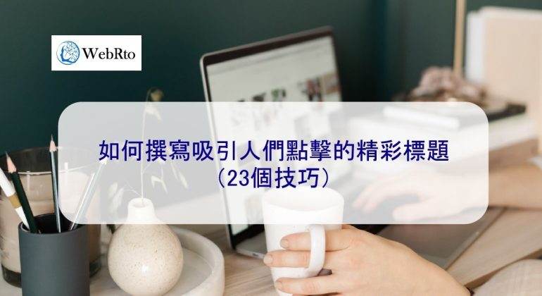 WebRto Attract clicks-04