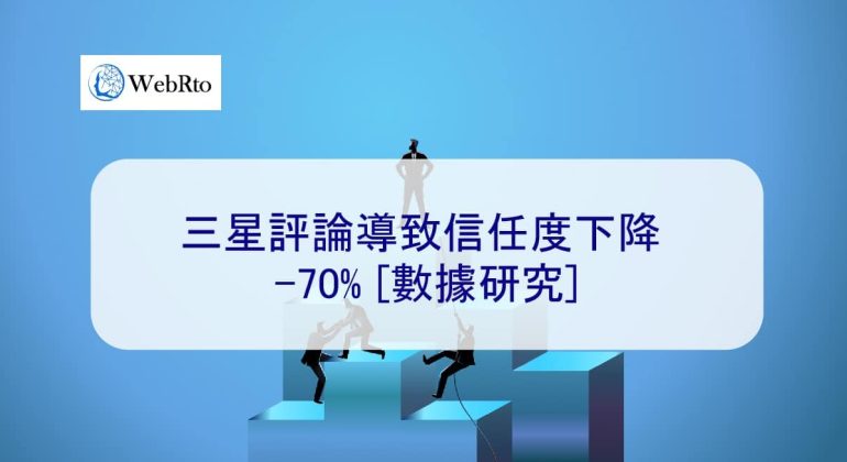 WebRto Decline in trust-04