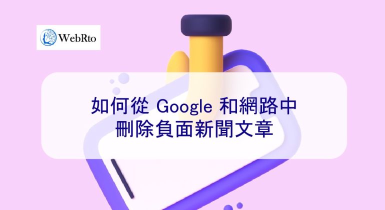 WebRto Delete news article-04
