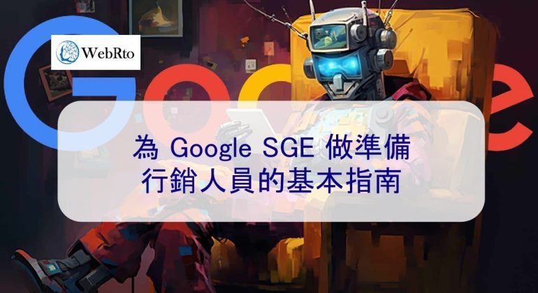 WebRto Google SGE-04