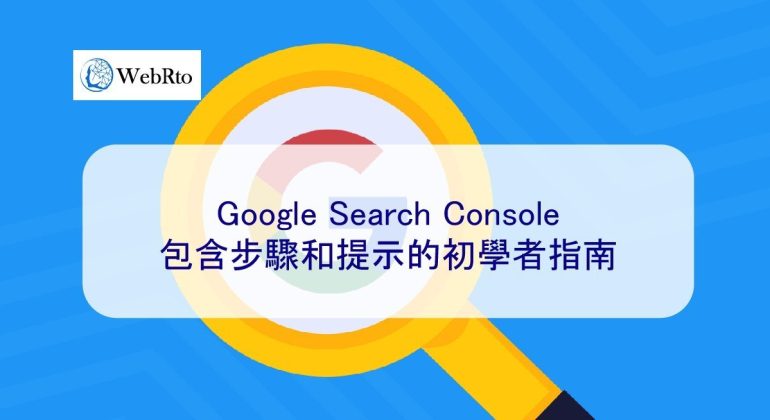 WebRto Google Search Console-04