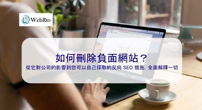 WebRto Remove negative websites-04