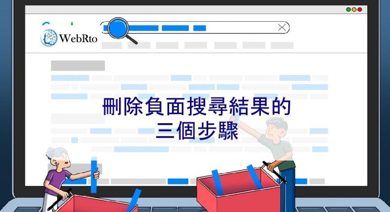 WebRto Three steps to remove negative search results-04