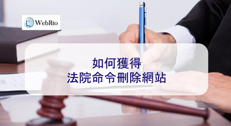 WebRto court order-04