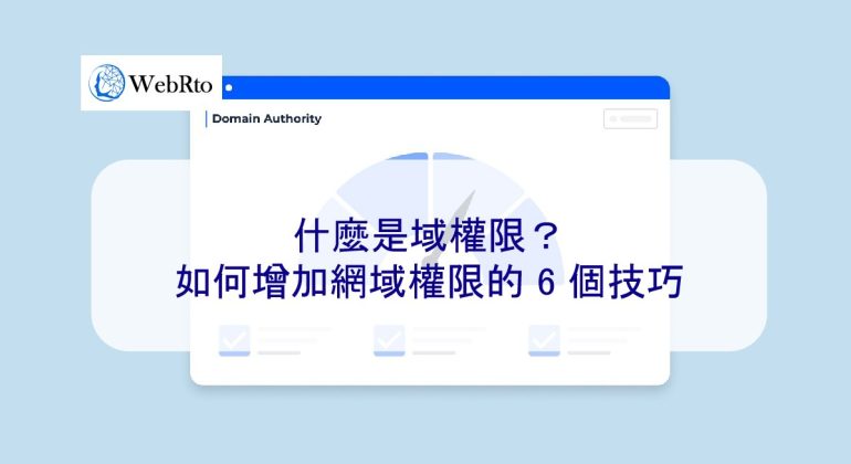 WebRto domain authority-04