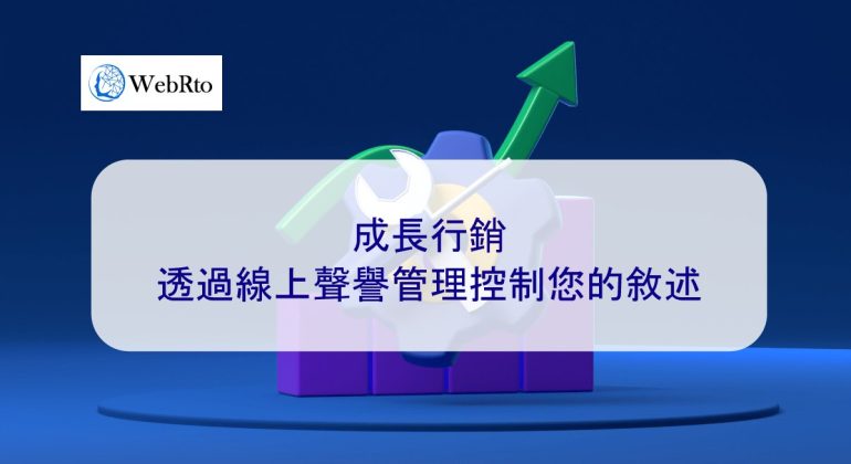 WebRto growth marketing-04