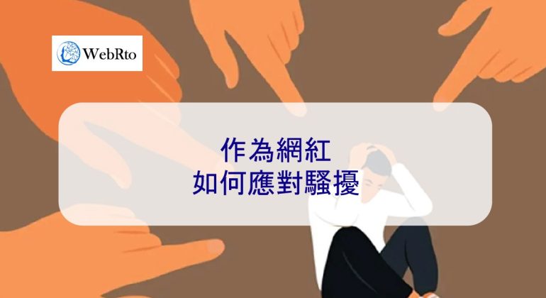 WebRto Dealing with Harassment-04