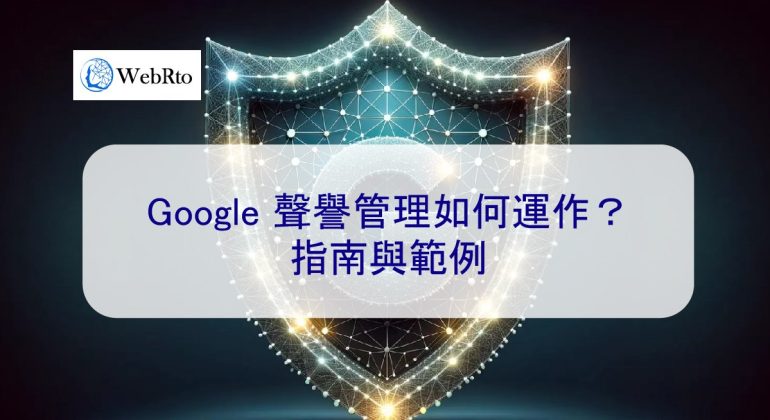 WebRto Google Reputation Management-04