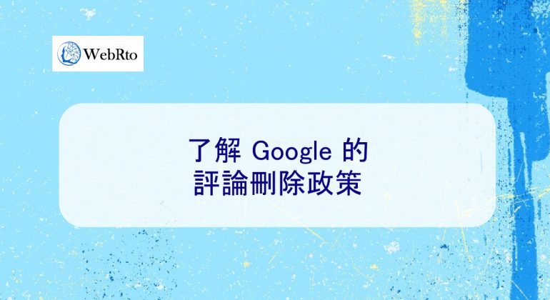 WebRto Google Review Removal Policy-04