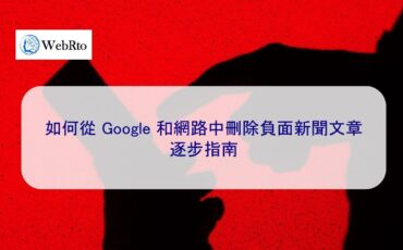 WebRto How to remove negative news articles from Google and the web A step-by-step guide-04