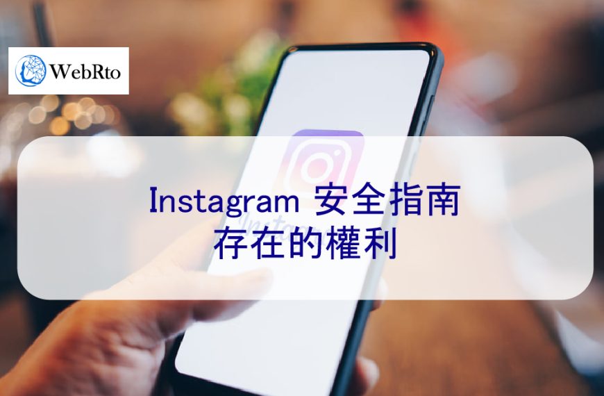 Instagram 幫助中心 – 如何應對 ig 騷擾、誹謗和霸凌