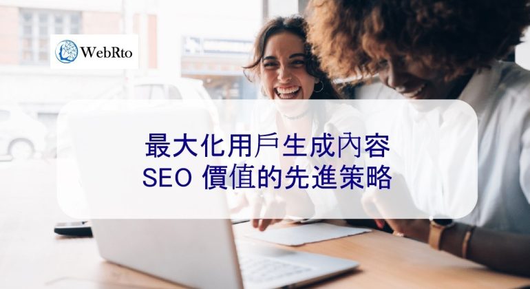 WebRto Maximize user-generated content-04
