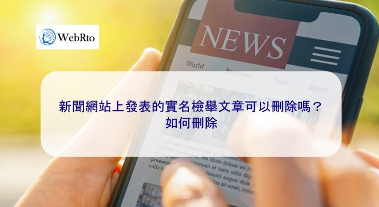 WebRto News website-04