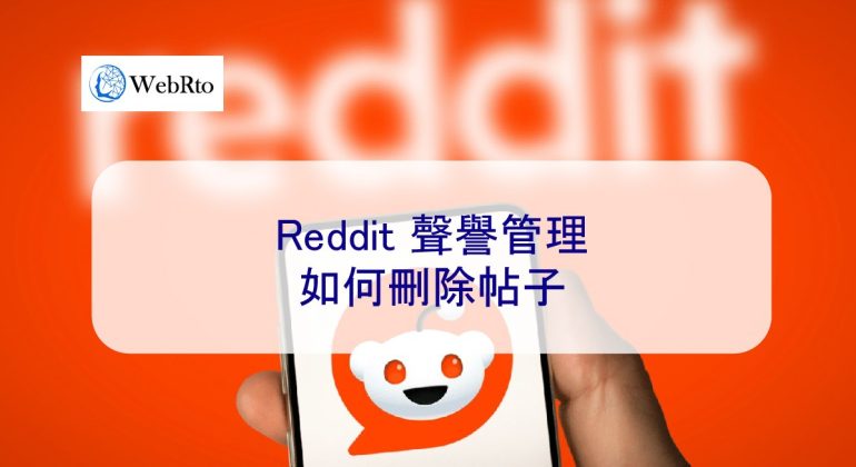 WebRto REDDIT1-04