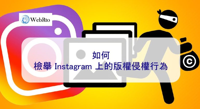 WebRto Report copyright infringement on Instagram-04