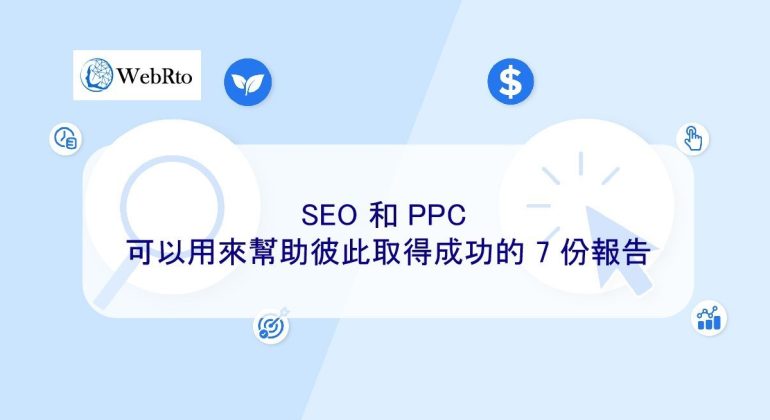 WebRto SEO and PPC-04