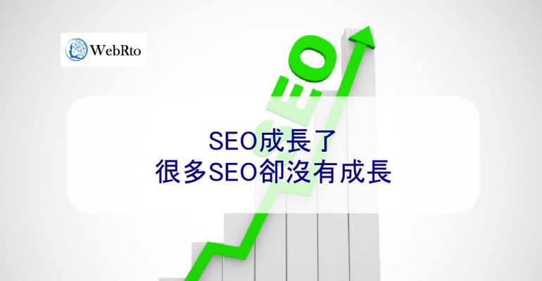 WebRto SEO growth-04