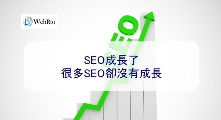 WebRto SEO growth-04