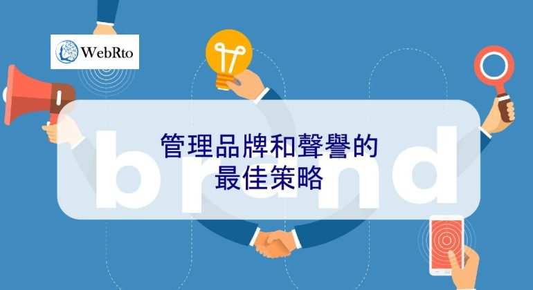 WebRto manage brand-04