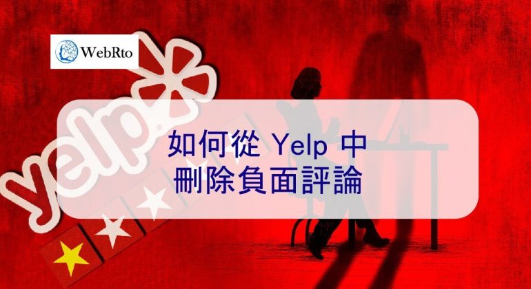 WebRto negative review on yelp-04
