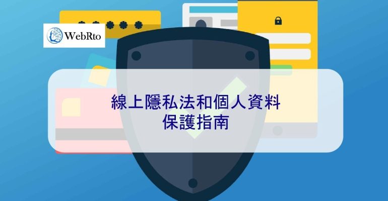 WebRto online privacy laws-04