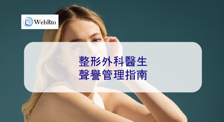 WebRto plastic surgeon-04