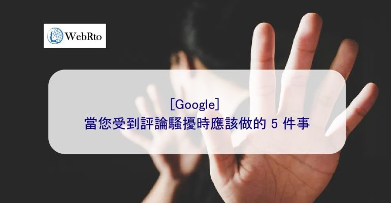 WebRto Comment harassment-04