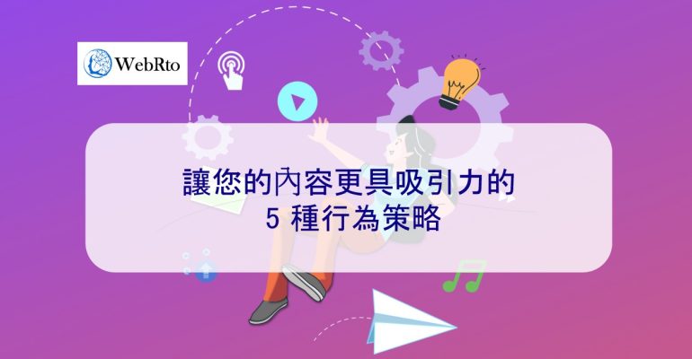 WebRto Content is more engaging-04