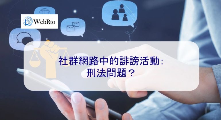 WebRto Defamation campaigns on social networks-04