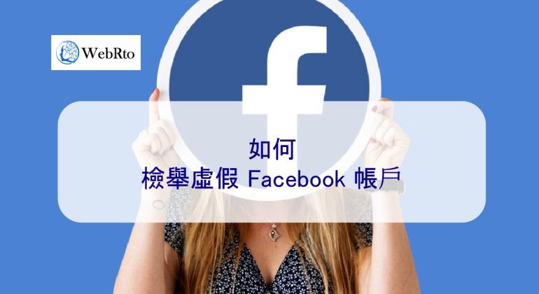 WebRto Fake Facebook account-04