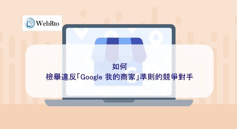 WebRto Google My Businesss-04