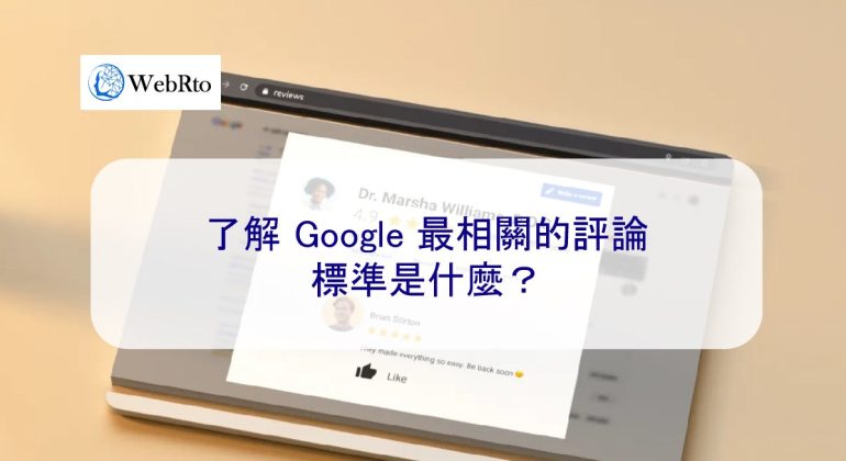WebRto Google reviews are most relevant-04