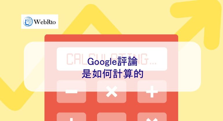 WebRto How Google reviews are calculated-04
