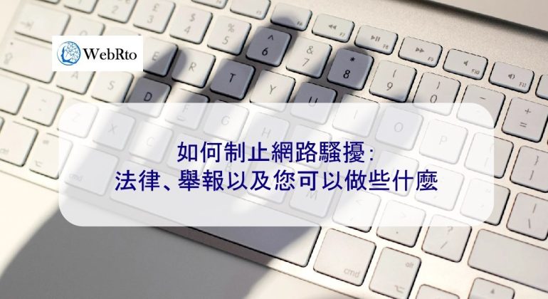 WebRto How to Stop Online Harassment-04