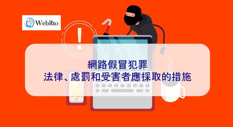 WebRto Internet counterfeit crime-04