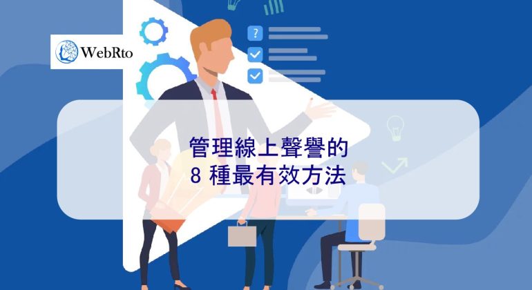 WebRto Manage online reputation-04