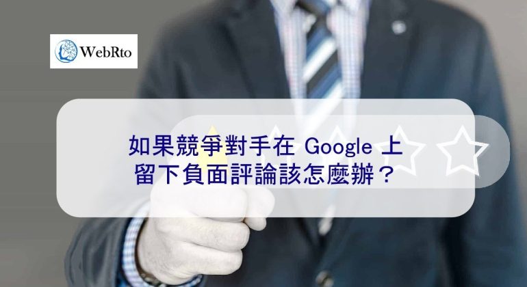 WebRto Negative reviews from competitors-04
