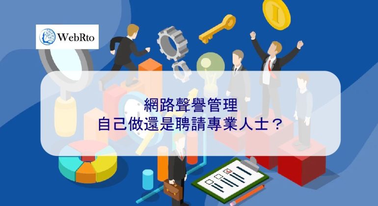 WebRto Online reputation management-04